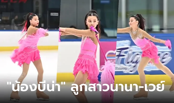 “น้องบีน่า” ลูกนานา ไรบีนา โตเป็นสาวแล้ว สวย ออร่ามาก! ทำคุณแม่น้ำตาคลอ