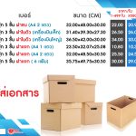 “กล่องเอกสาร3ชั้นกล่องใส่เอกสาร5ชั้นกล่องเก็บเอกสาร5ชั้นฝาแยก”