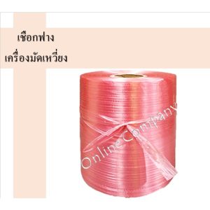 “เชือกฟางมัดกล่องเชือกฟางมัดเหวี่ยงเชือกฟางเครื่องมัดเหวี่ยง”